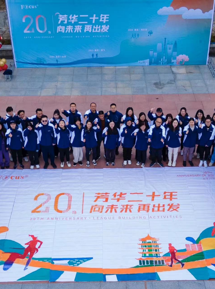 20周年團(tuán)建活動(dòng)現(xiàn)場